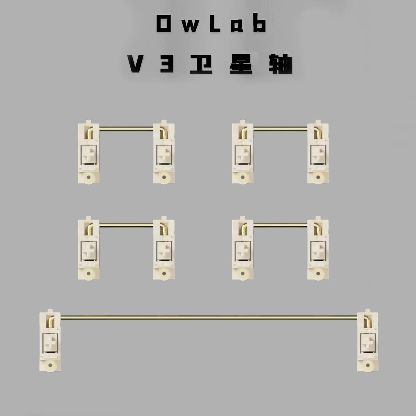 Stabilizer Screw In - ตัวกันสั่น PCB รุ่น OwLab V3 โครงสร้างแบบดาวเทียมที่มีความแม่นยำสูง